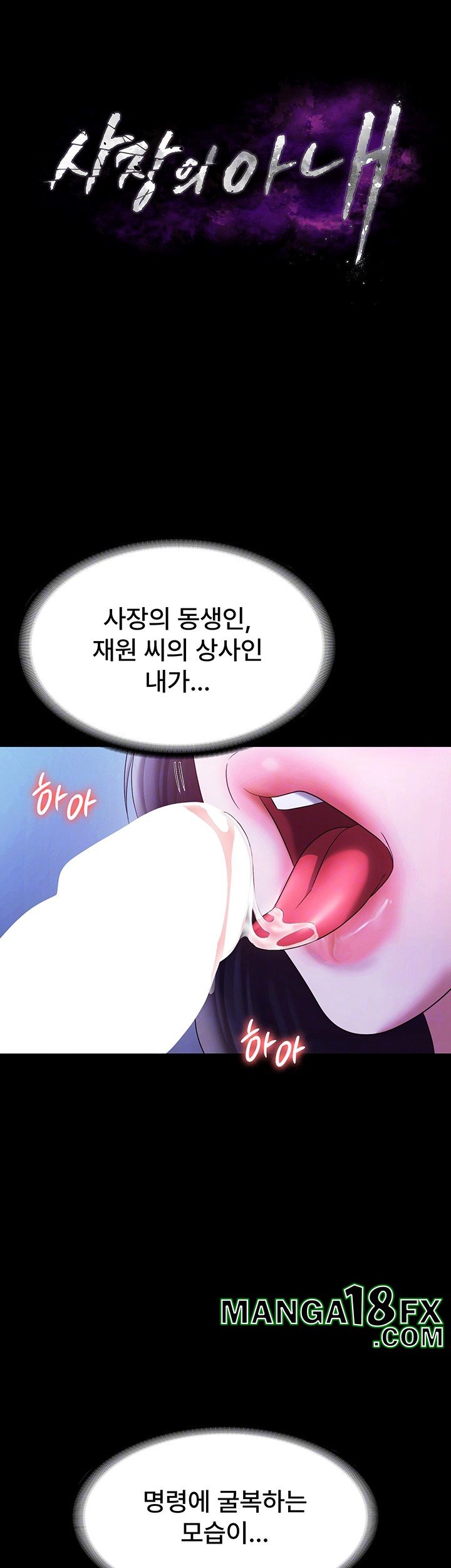 The Chairman’s Wife Raw - Chapter 38 Page 6