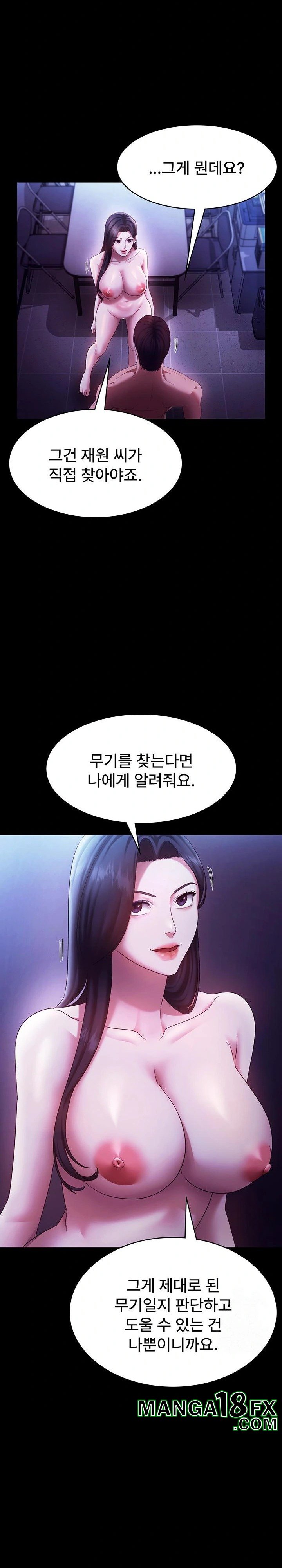 The Chairman’s Wife Raw - Chapter 39 Page 17