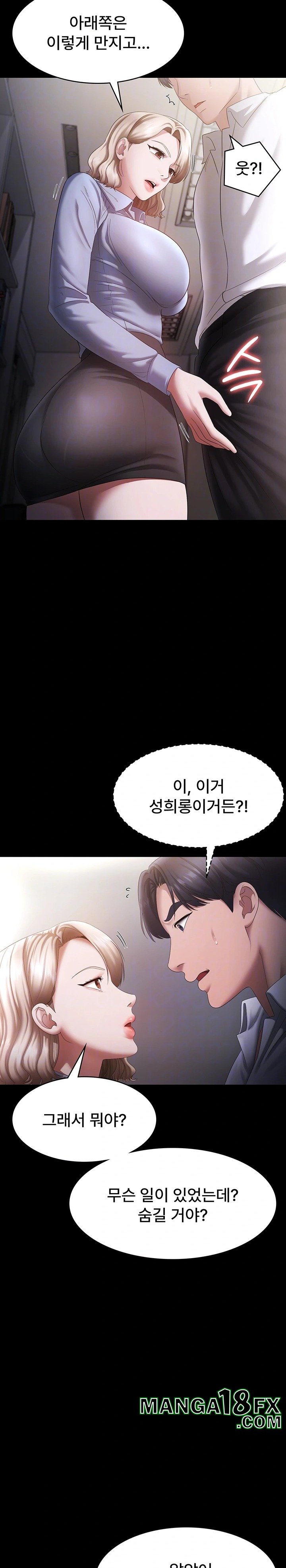 The Chairman’s Wife Raw - Chapter 40 Page 5