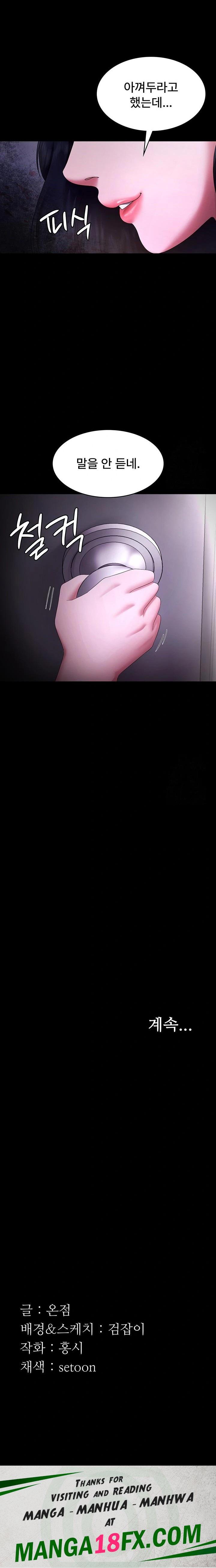 The Chairman’s Wife Raw - Chapter 41 Page 23