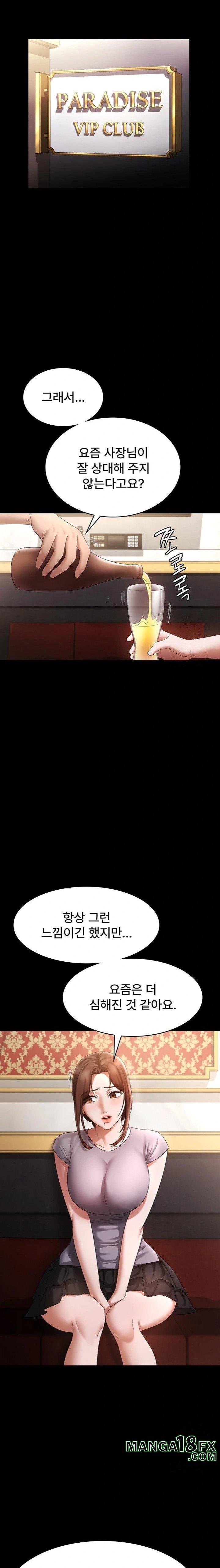 The Chairman’s Wife Raw - Chapter 42 Page 14