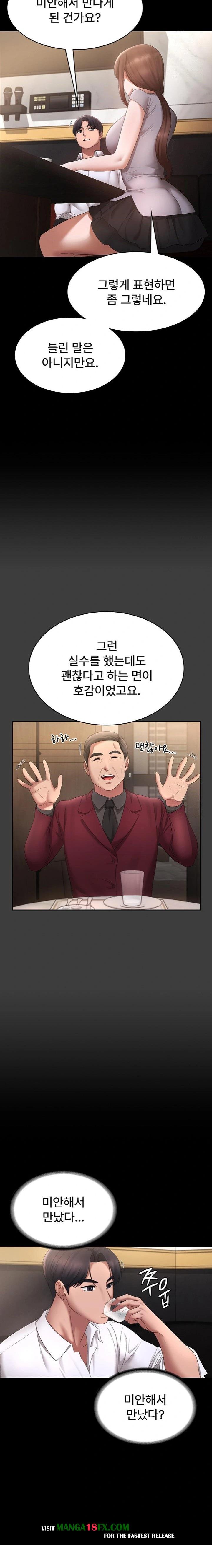 The Chairman’s Wife Raw - Chapter 42 Page 21