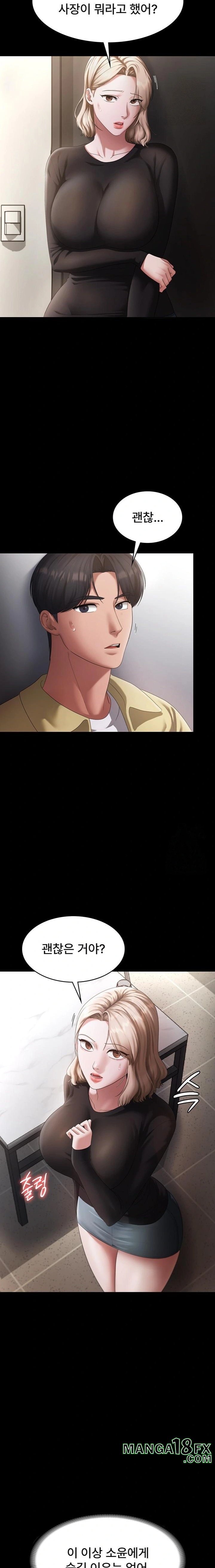 The Chairman’s Wife Raw - Chapter 46 Page 11