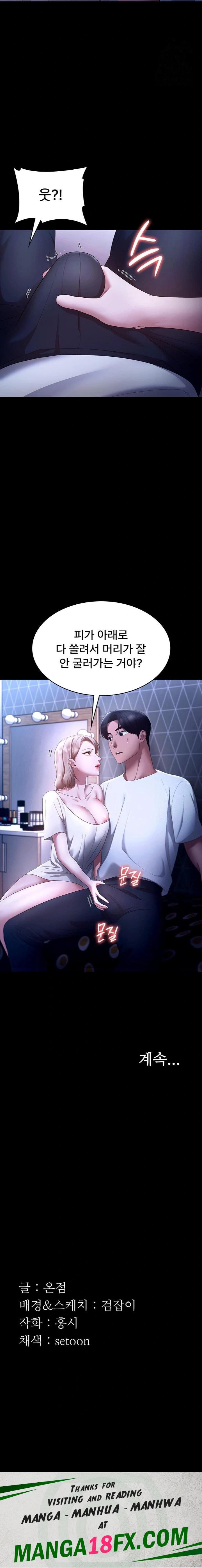 The Chairman’s Wife Raw - Chapter 46 Page 23