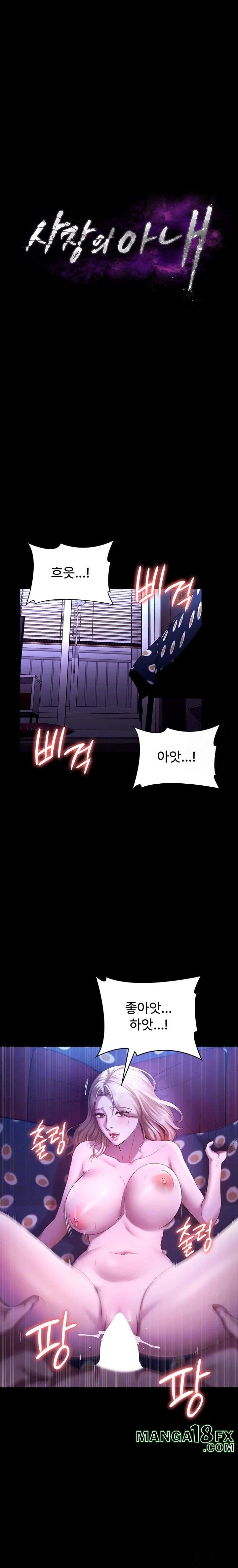 The Chairman’s Wife Raw - Chapter 48 Page 2