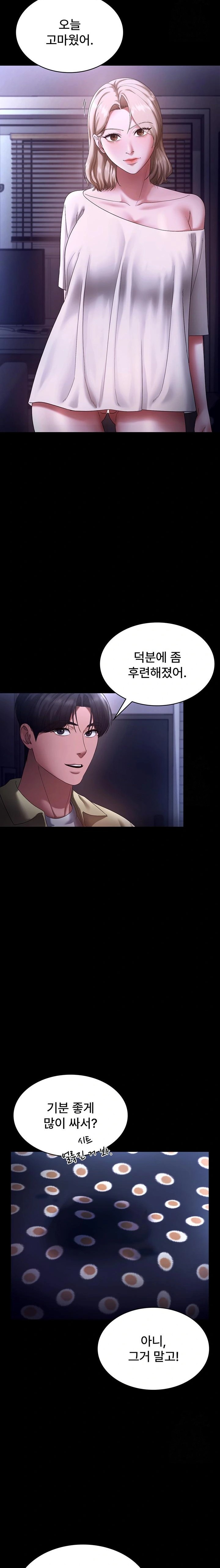 The Chairman’s Wife Raw - Chapter 49 Page 10