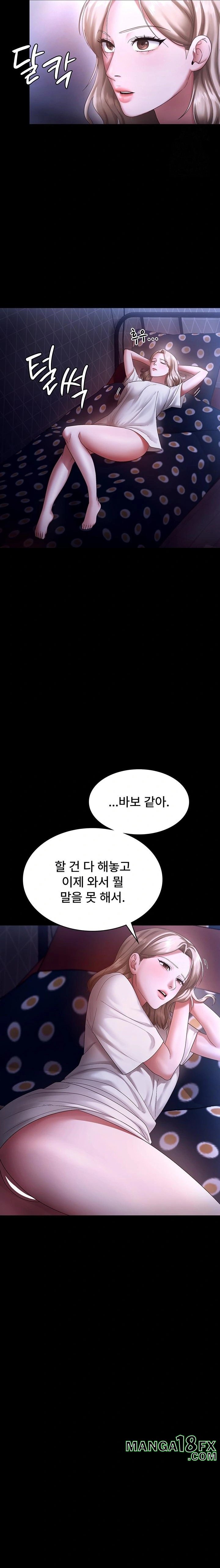 The Chairman’s Wife Raw - Chapter 49 Page 13