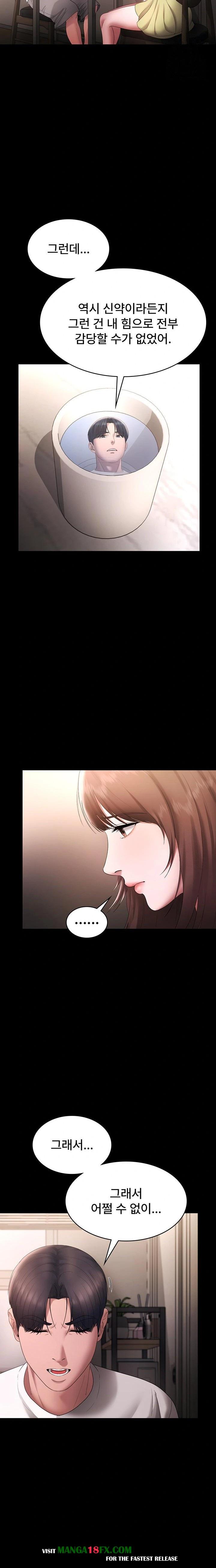 The Chairman’s Wife Raw - Chapter 49 Page 20