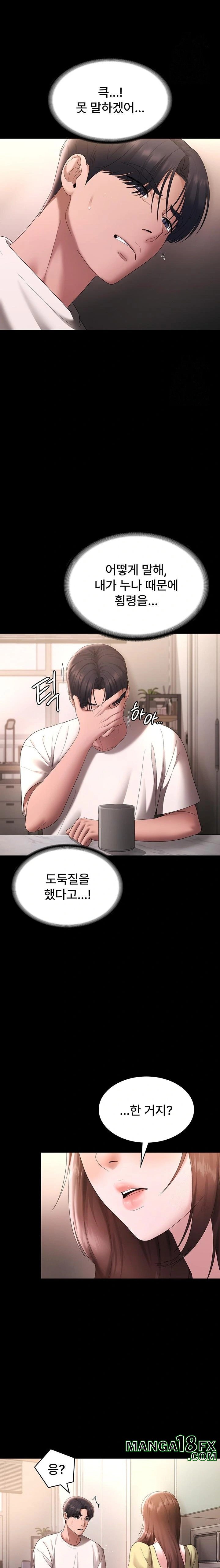 The Chairman’s Wife Raw - Chapter 49 Page 21