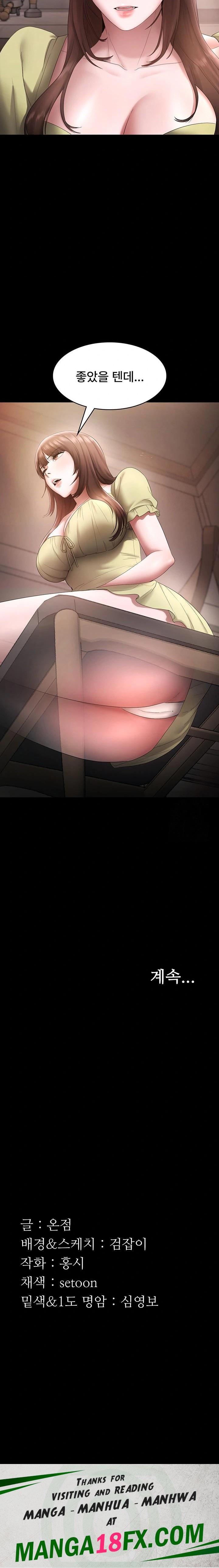 The Chairman’s Wife Raw - Chapter 49 Page 23