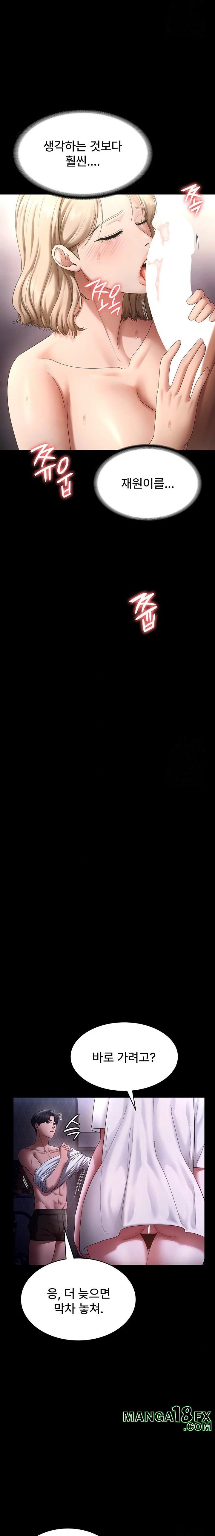 The Chairman’s Wife Raw - Chapter 49 Page 9