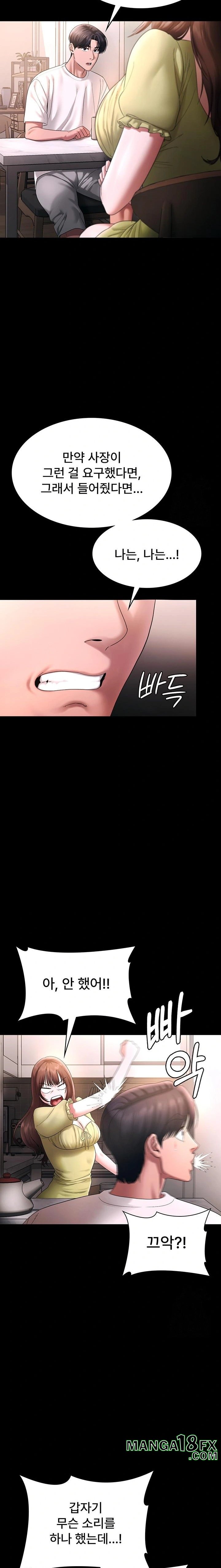 The Chairman’s Wife Raw - Chapter 50 Page 11