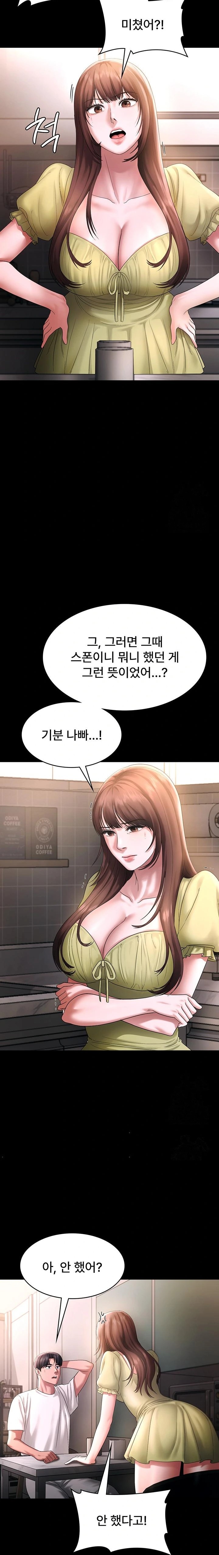 The Chairman’s Wife Raw - Chapter 50 Page 12