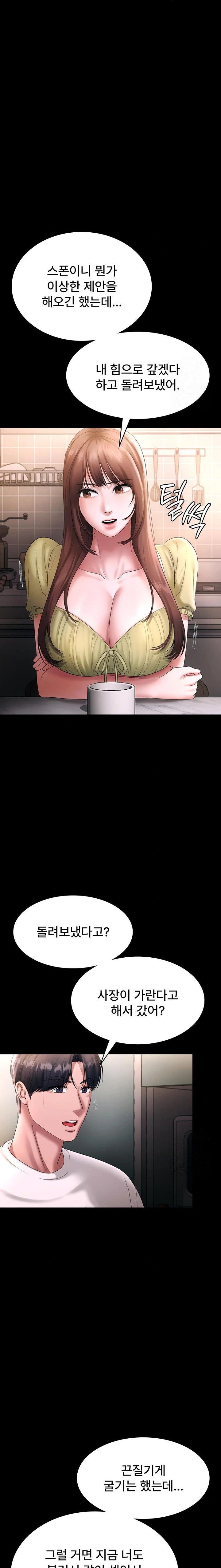 The Chairman’s Wife Raw - Chapter 50 Page 13