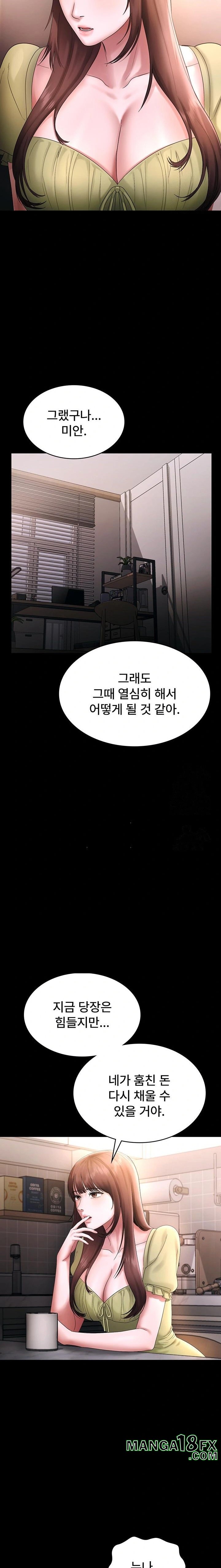 The Chairman’s Wife Raw - Chapter 50 Page 16