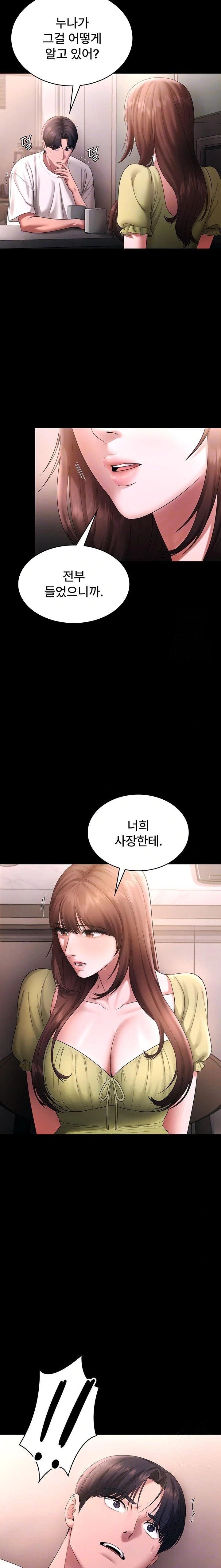 The Chairman’s Wife Raw - Chapter 50 Page 3