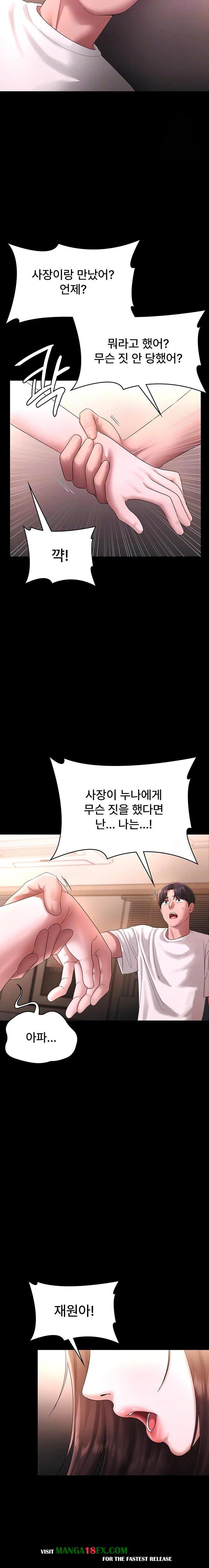 The Chairman’s Wife Raw - Chapter 50 Page 4