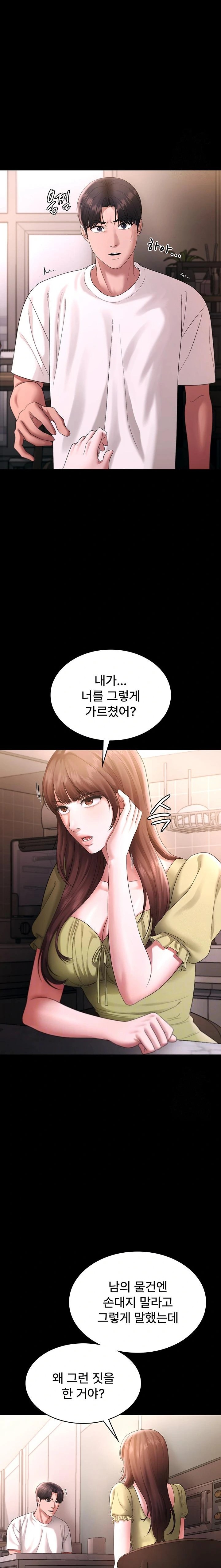 The Chairman’s Wife Raw - Chapter 50 Page 5