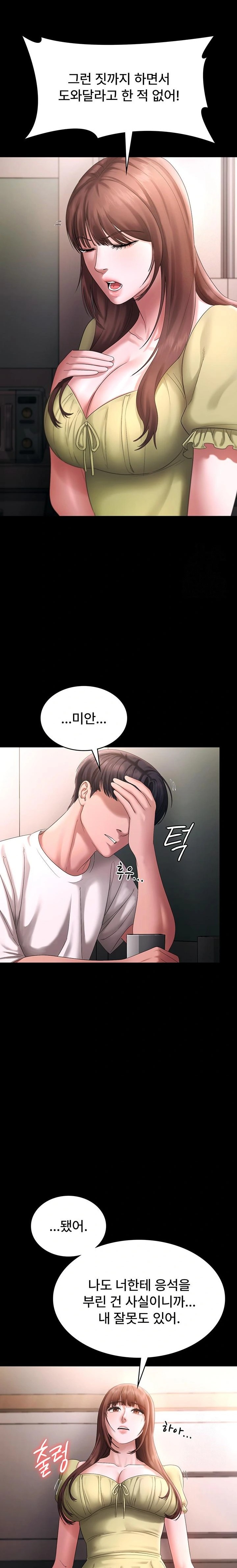 The Chairman’s Wife Raw - Chapter 50 Page 7