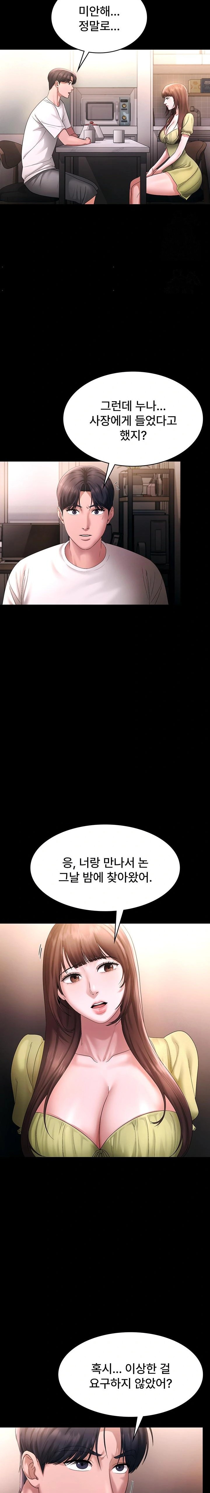 The Chairman’s Wife Raw - Chapter 50 Page 9