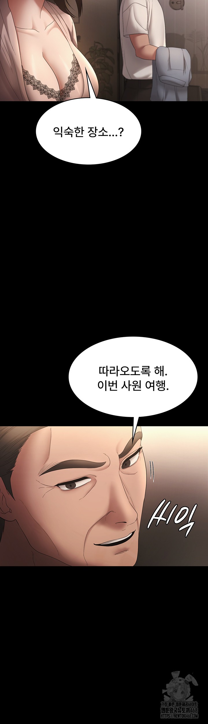 The Chairman’s Wife Raw - Chapter 51 Page 2