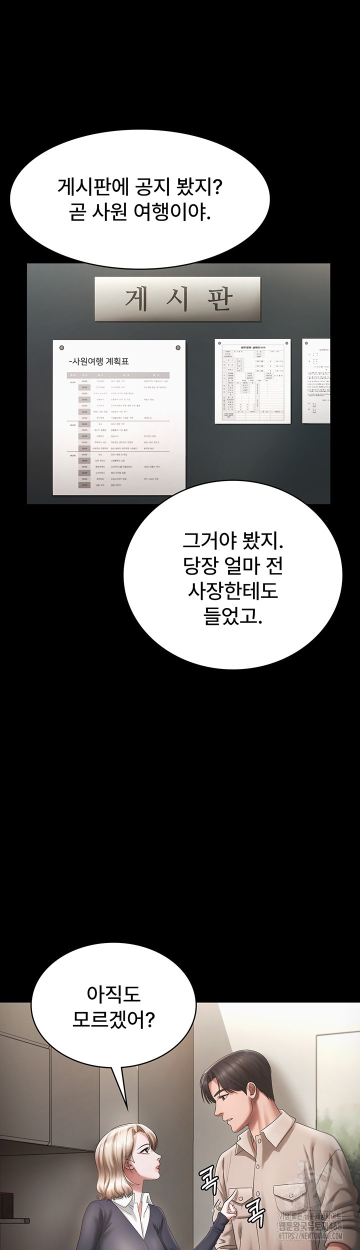 The Chairman’s Wife Raw - Chapter 51 Page 20