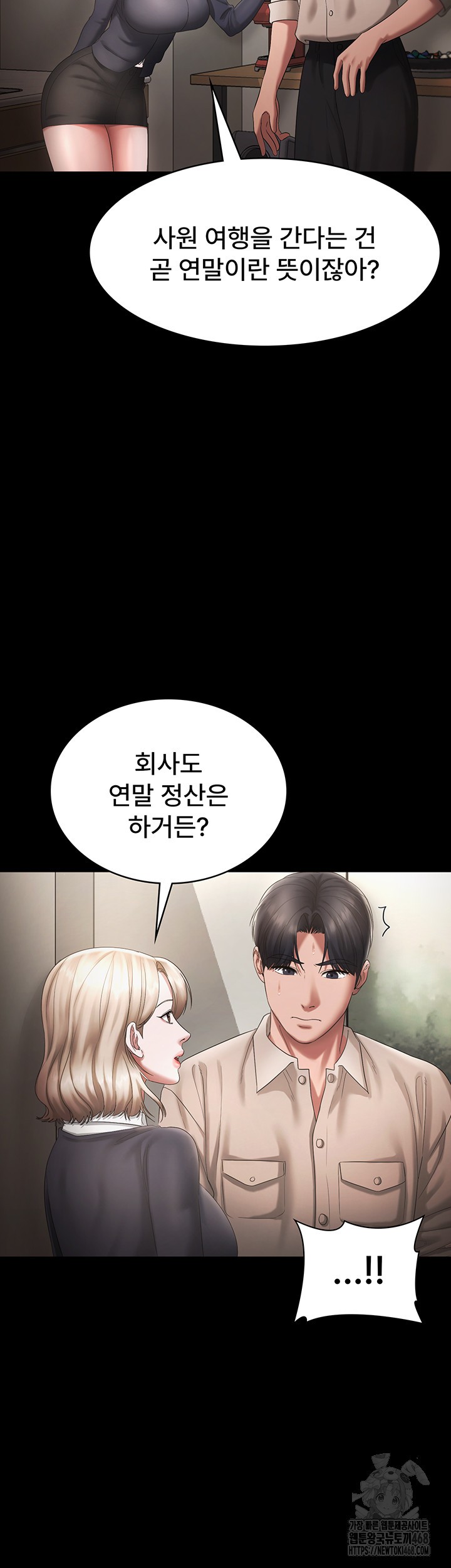 The Chairman’s Wife Raw - Chapter 51 Page 21