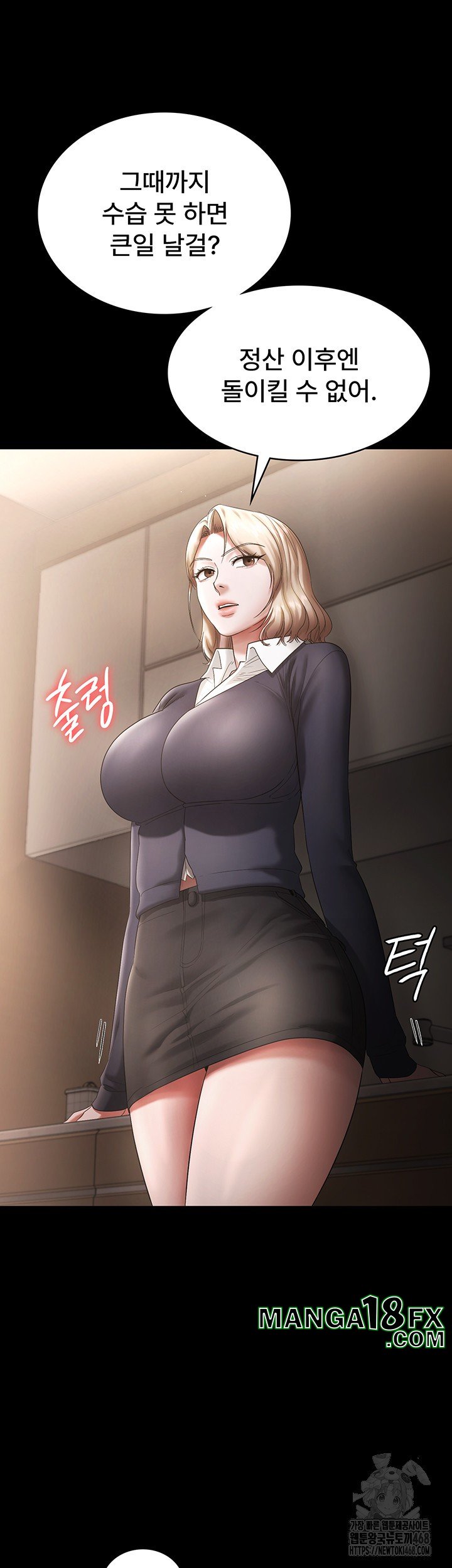 The Chairman’s Wife Raw - Chapter 51 Page 22