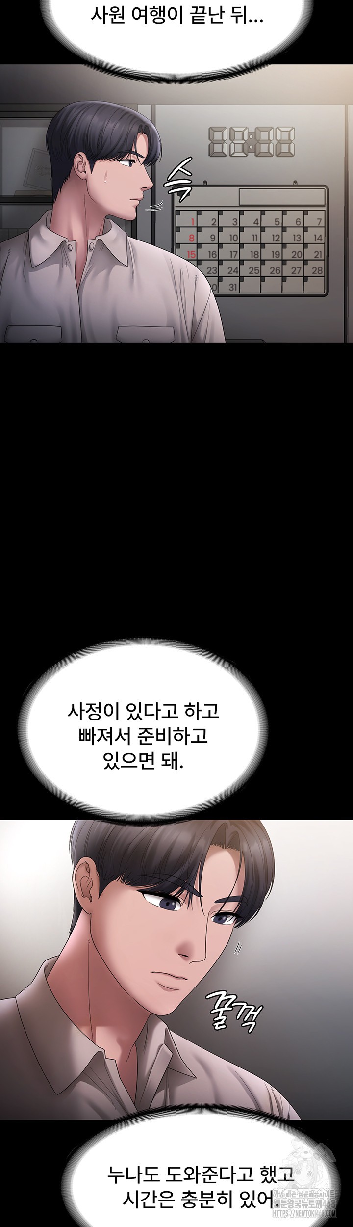 The Chairman’s Wife Raw - Chapter 51 Page 25