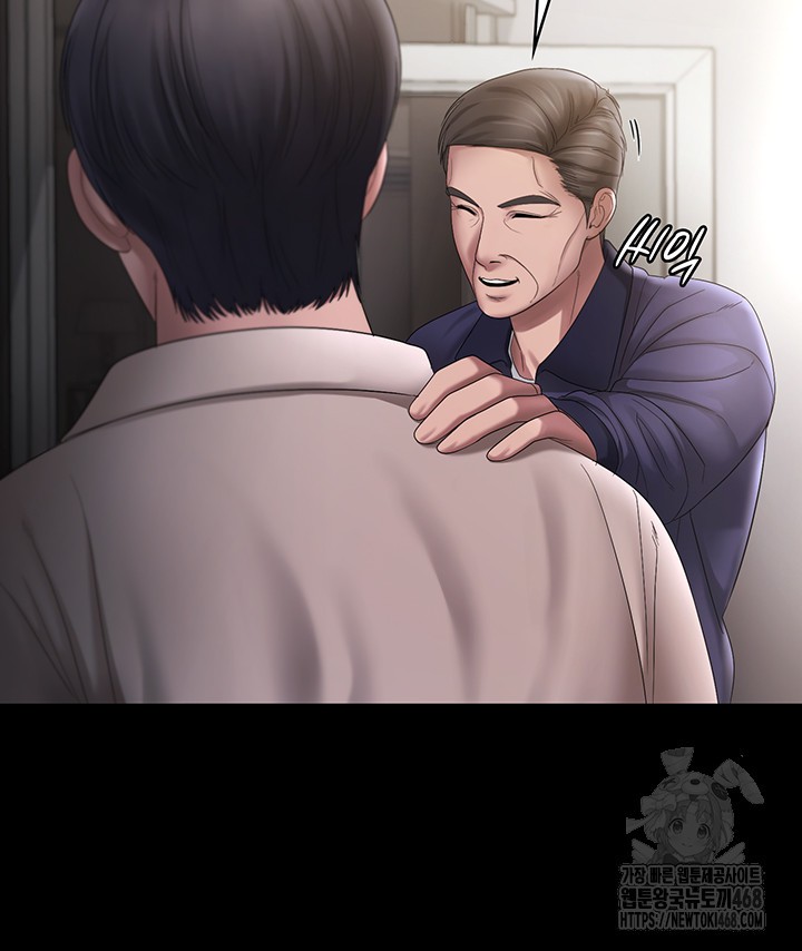 The Chairman’s Wife Raw - Chapter 51 Page 32