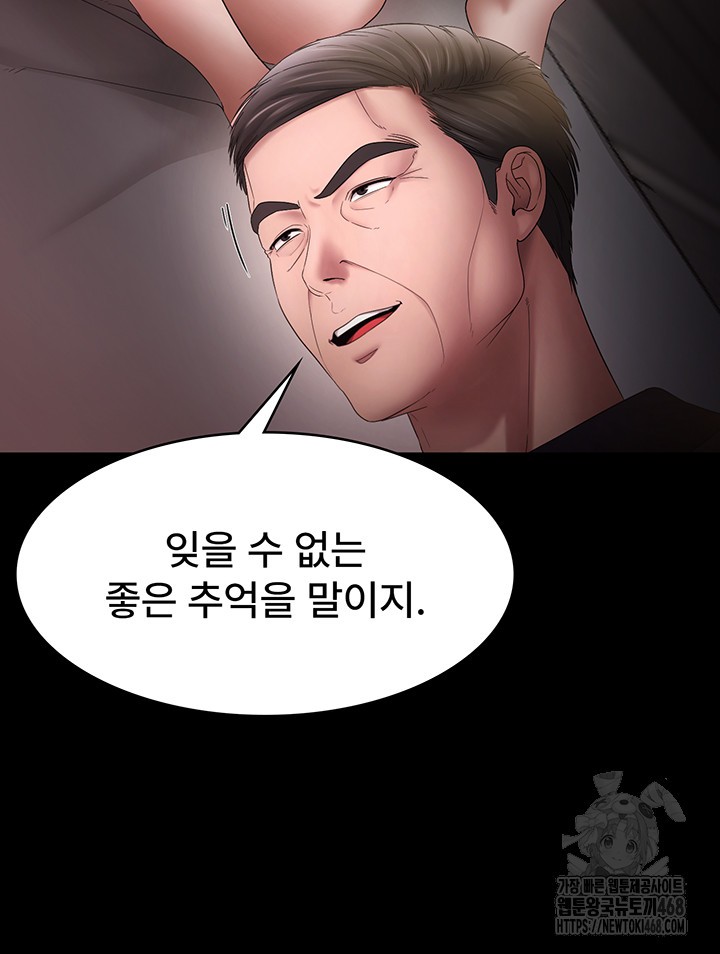 The Chairman’s Wife Raw - Chapter 51 Page 36