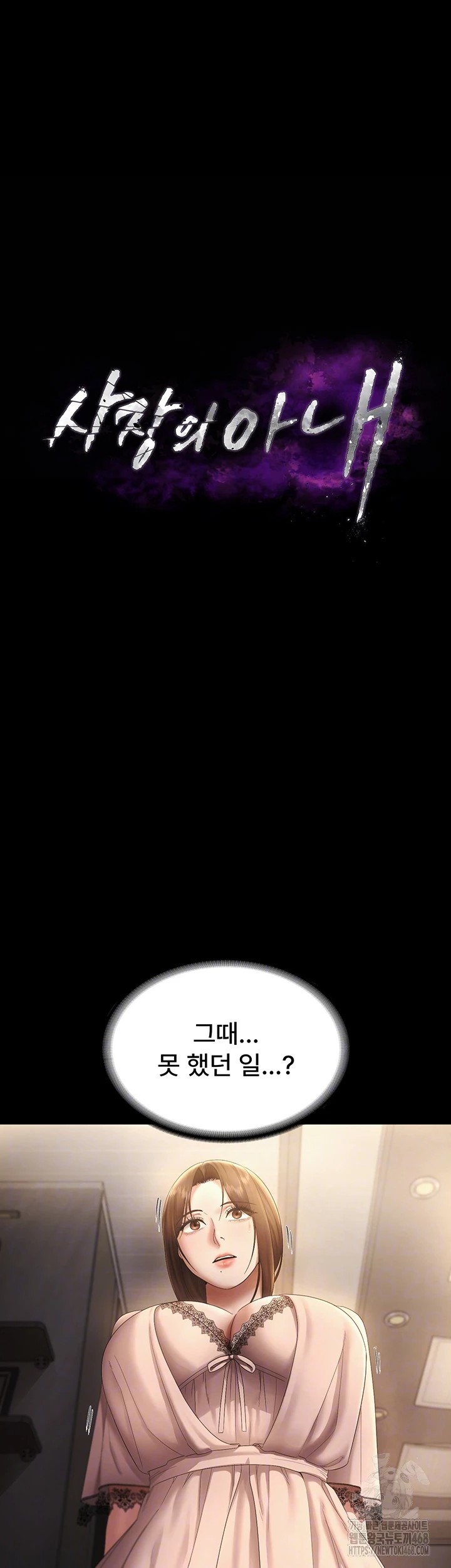 The Chairman’s Wife Raw - Chapter 51 Page 4