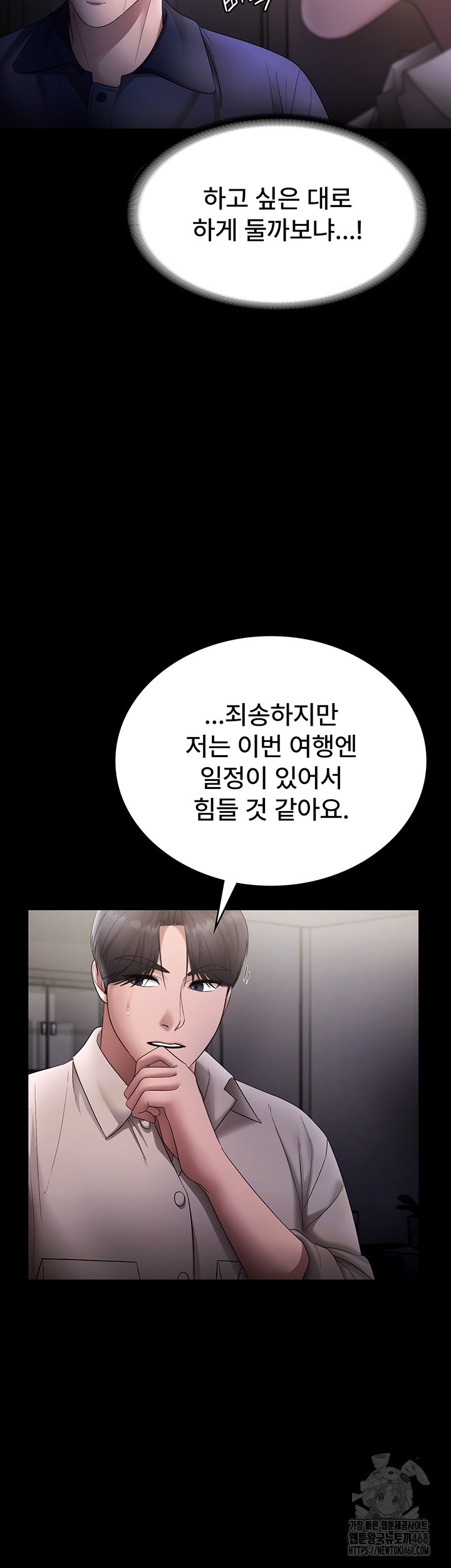 The Chairman’s Wife Raw - Chapter 51 Page 42