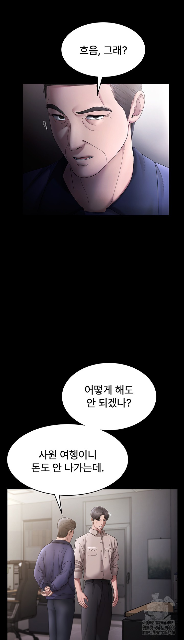 The Chairman’s Wife Raw - Chapter 51 Page 43