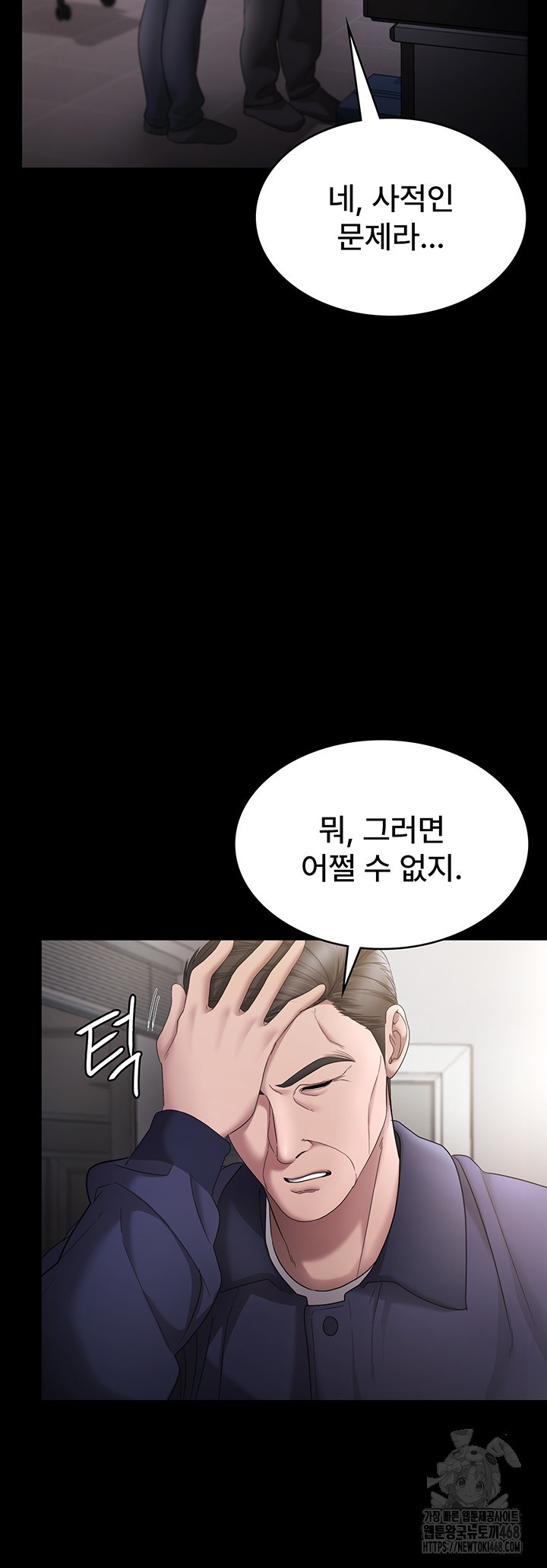 The Chairman’s Wife Raw - Chapter 51 Page 44