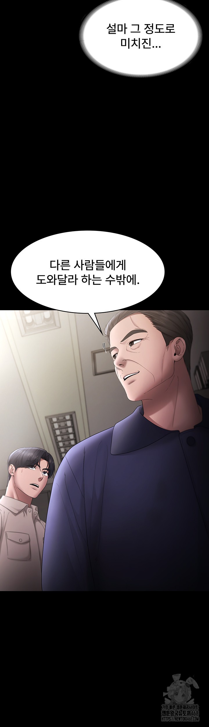 The Chairman’s Wife Raw - Chapter 51 Page 46