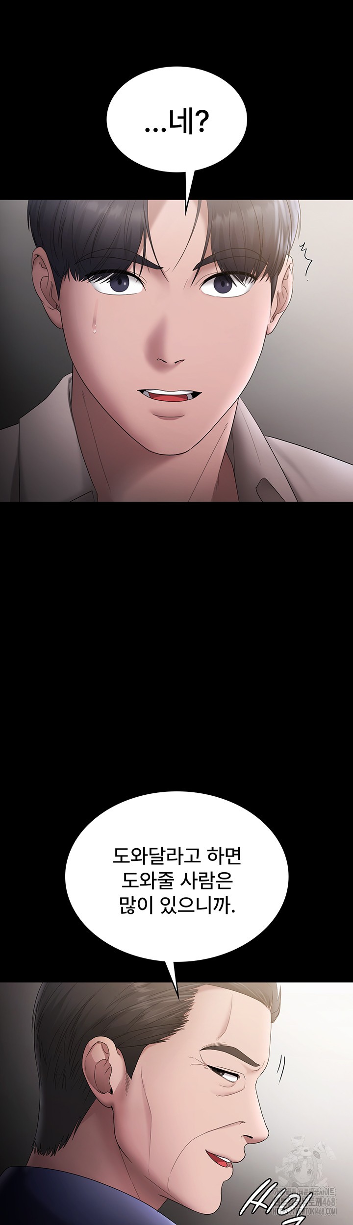 The Chairman’s Wife Raw - Chapter 51 Page 47