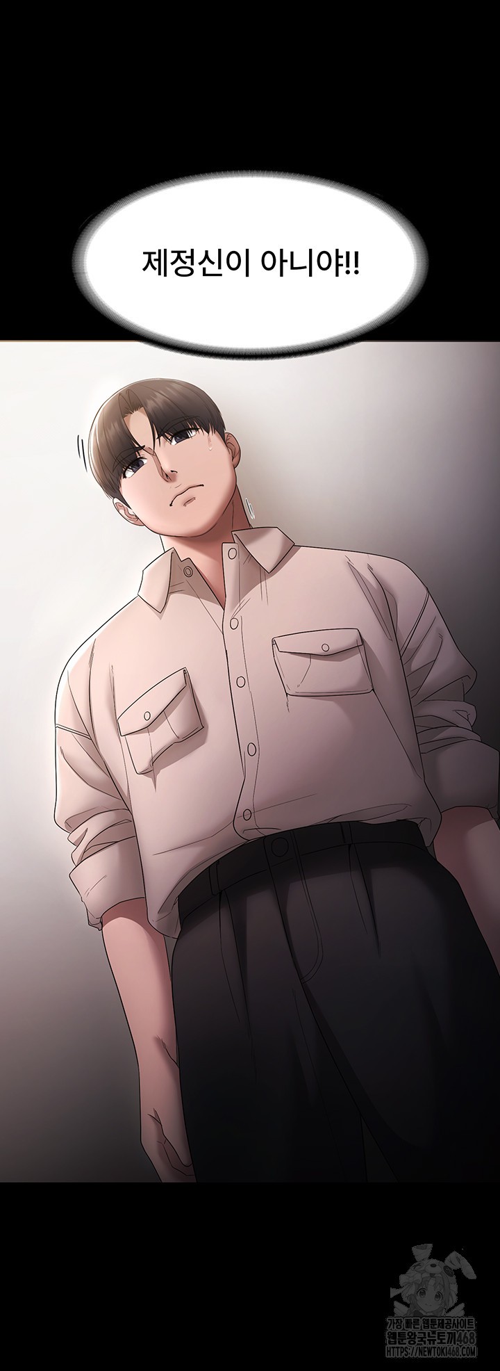 The Chairman’s Wife Raw - Chapter 51 Page 53