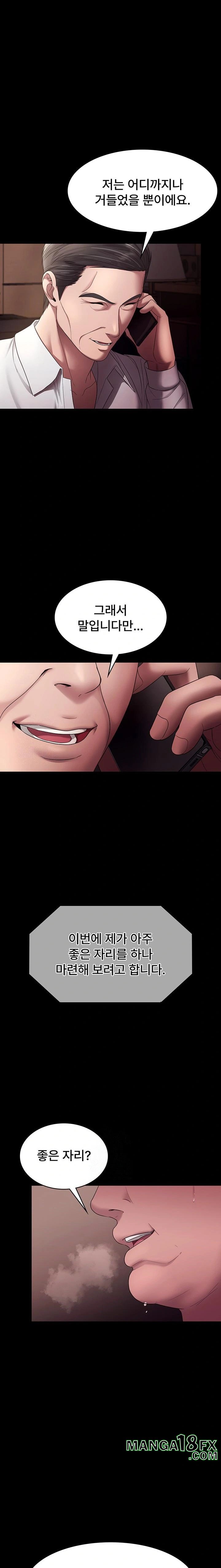 The Chairman’s Wife Raw - Chapter 64 Page 1