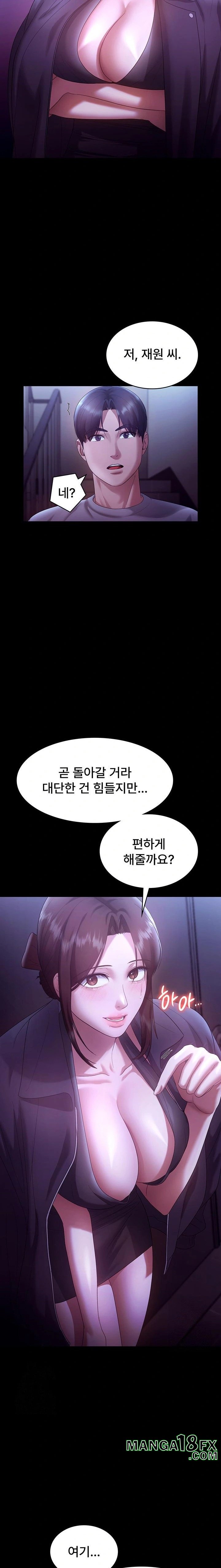 The Chairman’s Wife Raw - Chapter 64 Page 17