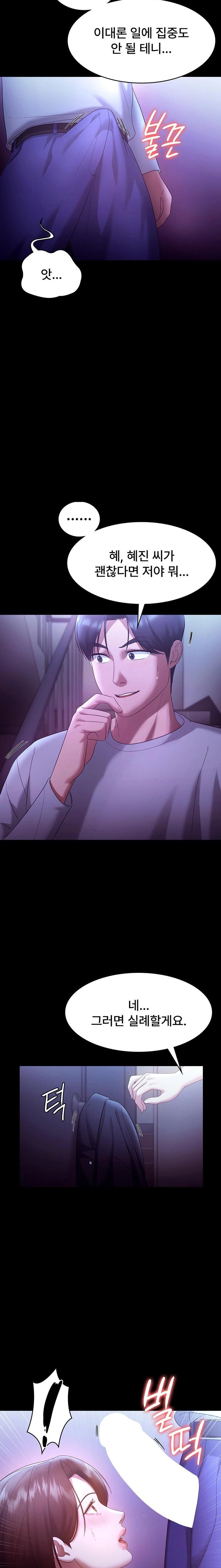 The Chairman’s Wife Raw - Chapter 64 Page 18