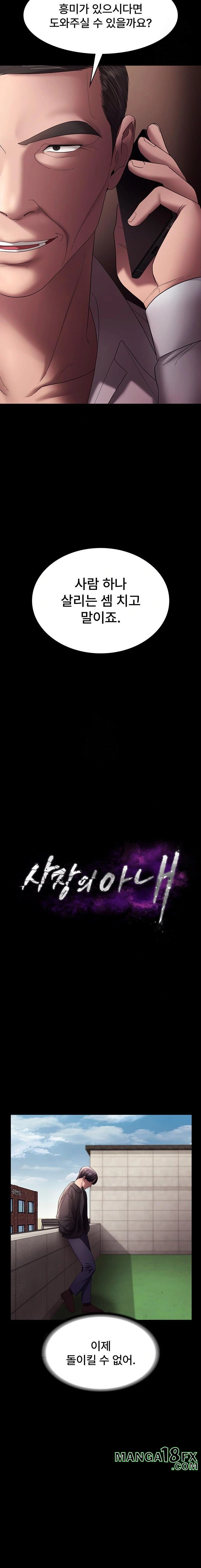 The Chairman’s Wife Raw - Chapter 64 Page 2