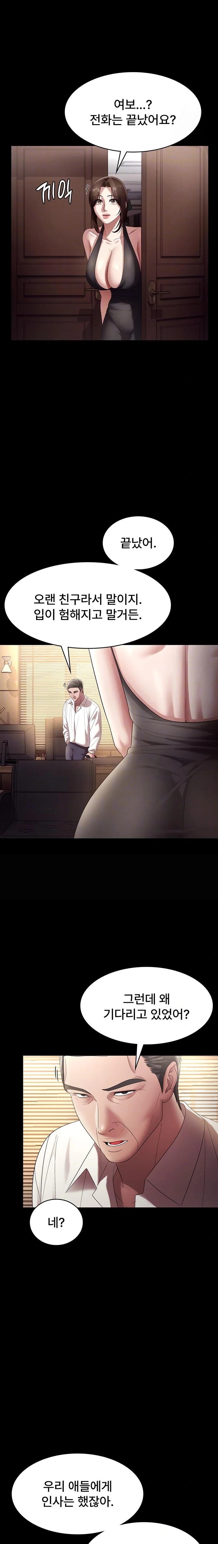 The Chairman’s Wife Raw - Chapter 64 Page 4