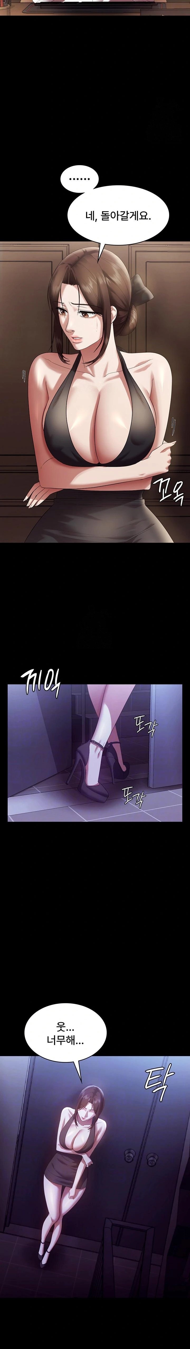 The Chairman’s Wife Raw - Chapter 64 Page 6