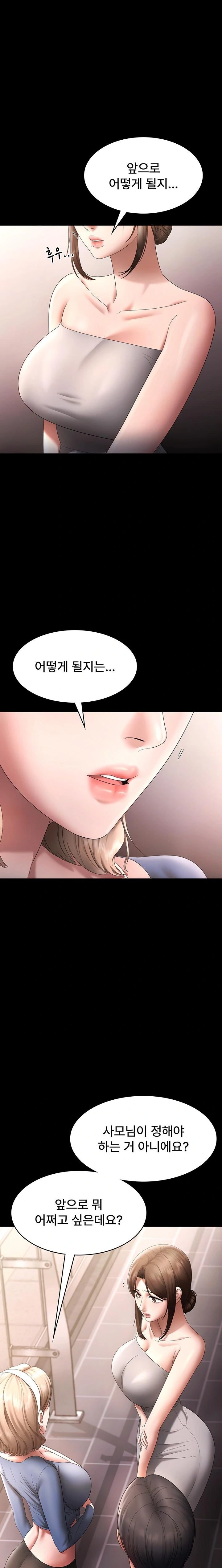 The Chairman’s Wife Raw - Chapter 67 Page 1