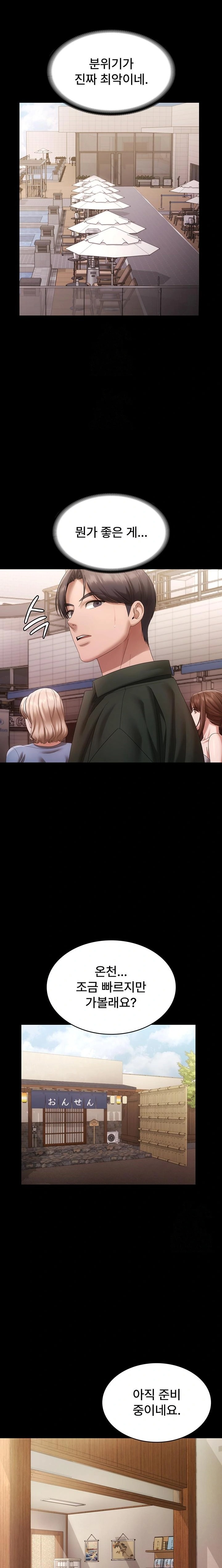 The Chairman’s Wife Raw - Chapter 67 Page 11