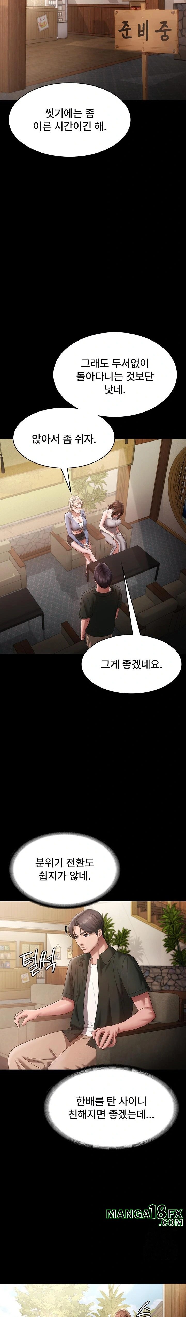 The Chairman’s Wife Raw - Chapter 67 Page 12