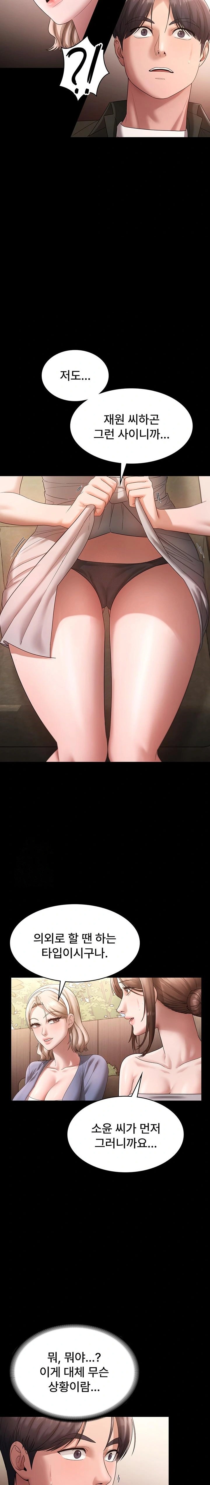 The Chairman’s Wife Raw - Chapter 67 Page 16