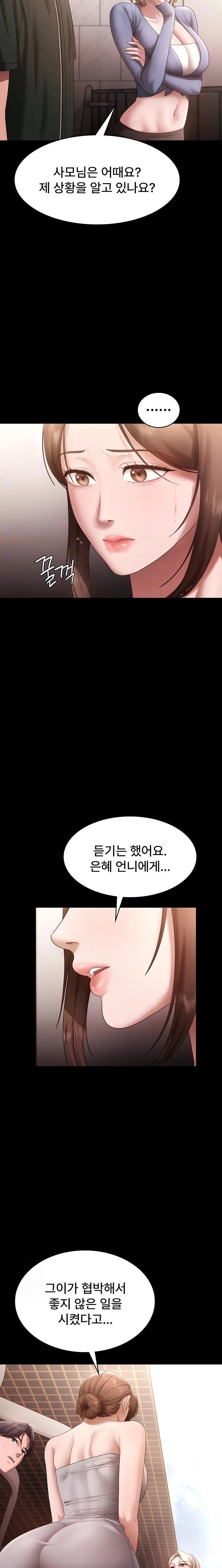 The Chairman’s Wife Raw - Chapter 67 Page 3