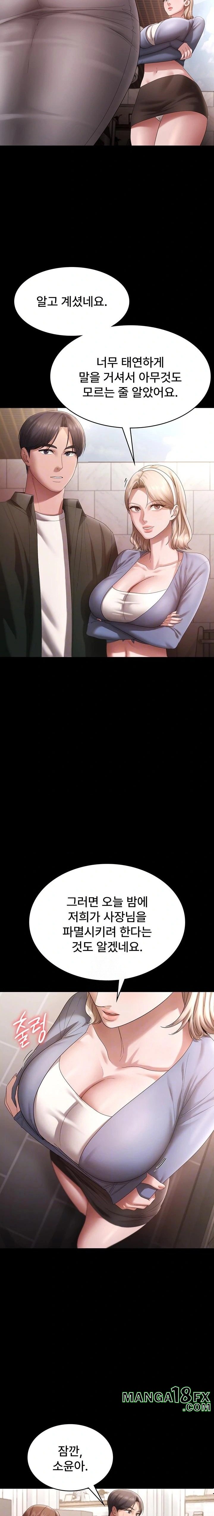 The Chairman’s Wife Raw - Chapter 67 Page 4